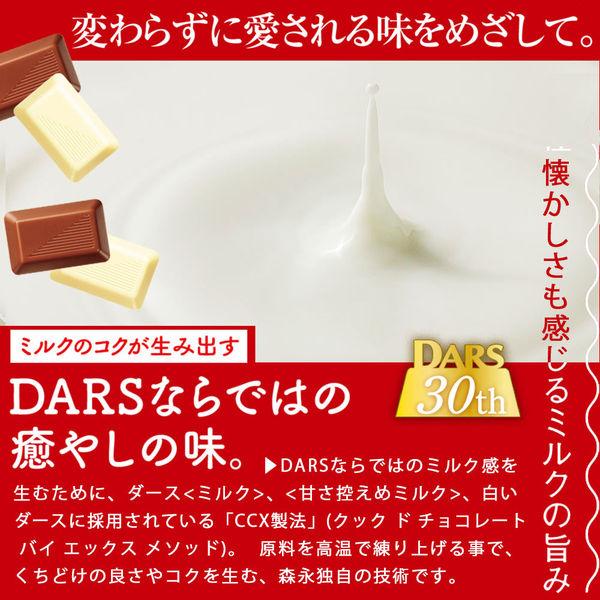 ダース2種アソート 99g 1袋 森永製菓 チョコレート