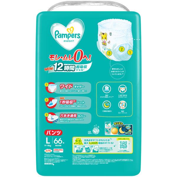 パンパース Pampers L 56枚×3 【168枚】 パンパース おやすみパンツ L