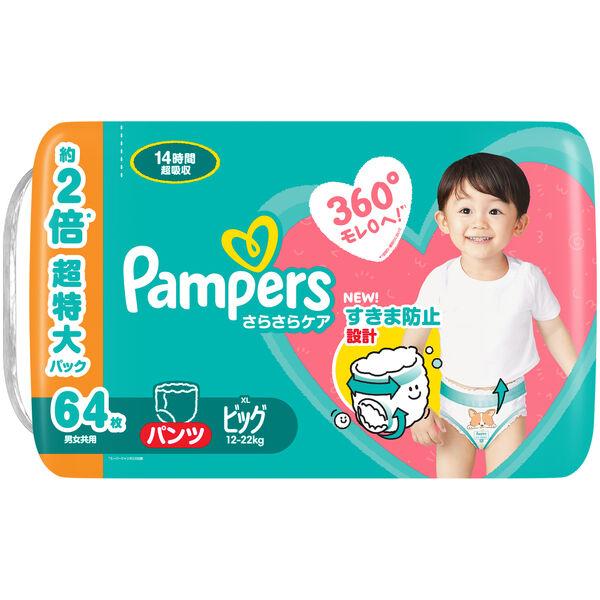 パンパース　パンツタイプおむつ ビッグ　3パックセット LOHACO - （セール）【リニューアル】パンパース おむつ パンツ ビッグ