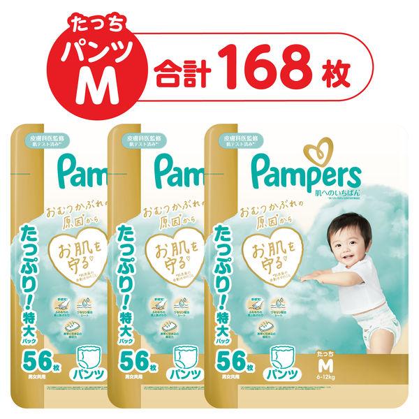 【応募でeGIFT20%還元】P＆G 【パンツ Mたっち】パンパース オムツ 肌へのいちばん (6ー12kg) 56枚 3パック