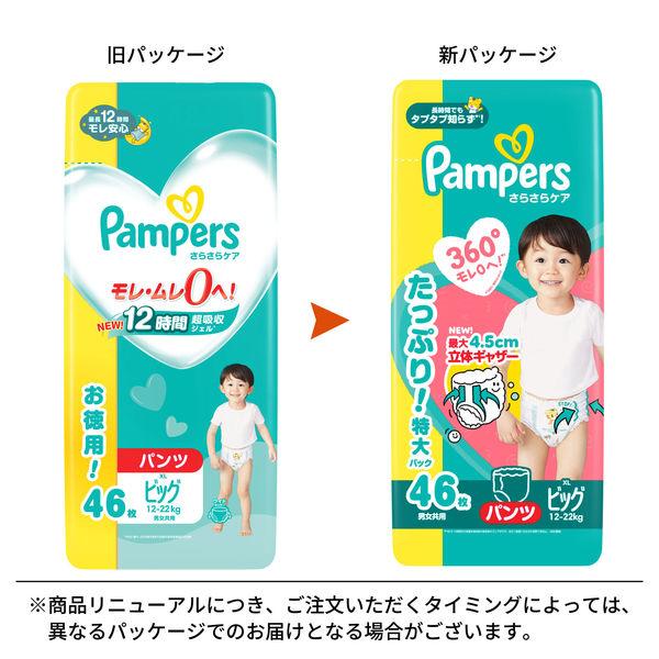 LOHACO - パンパース おむつ パンツ ビッグサイズ（12〜22kg）1パック