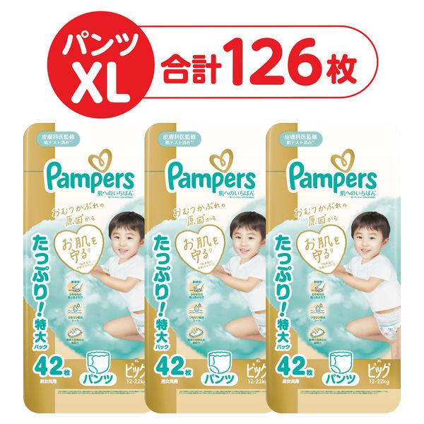 【応募でeGIFT20%還元】P＆G 【パンツ ビッグ】パンパース オムツ 肌へのいちばん (12ー22kg) 42枚 3パック