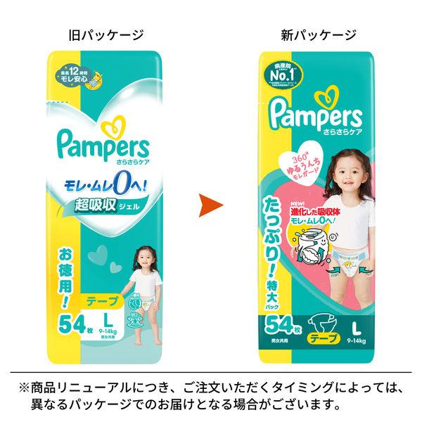 LOHACO - パンパース おむつ テープ Lサイズ（9〜14kg）1パック（54枚