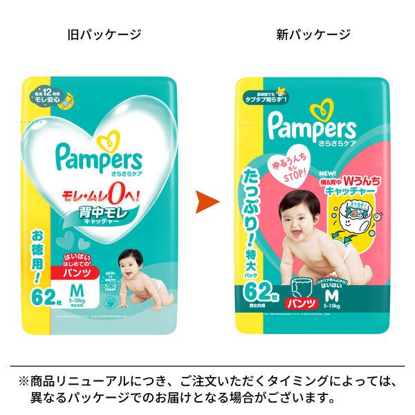 LOHACO - パンパース おむつ パンツ はいはいMサイズ（5〜10kg）1