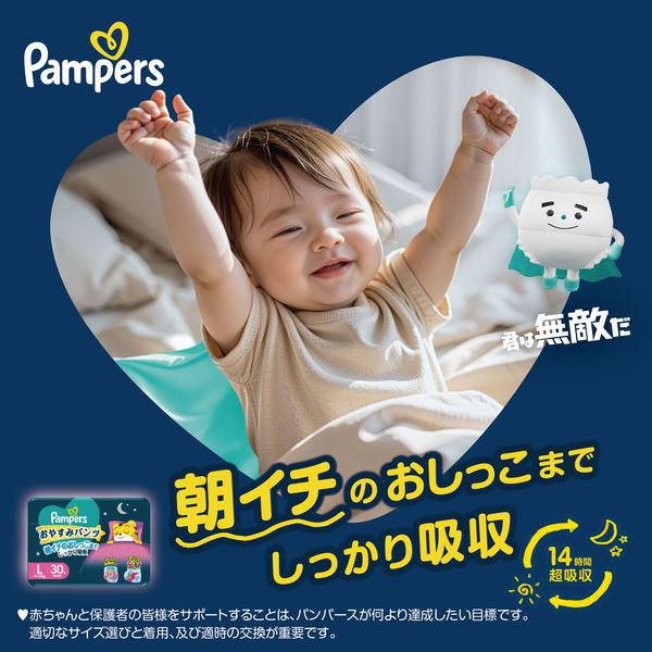 LOHACO - 【リニューアル】パンパース おむつ パンツ ビッグより大きい