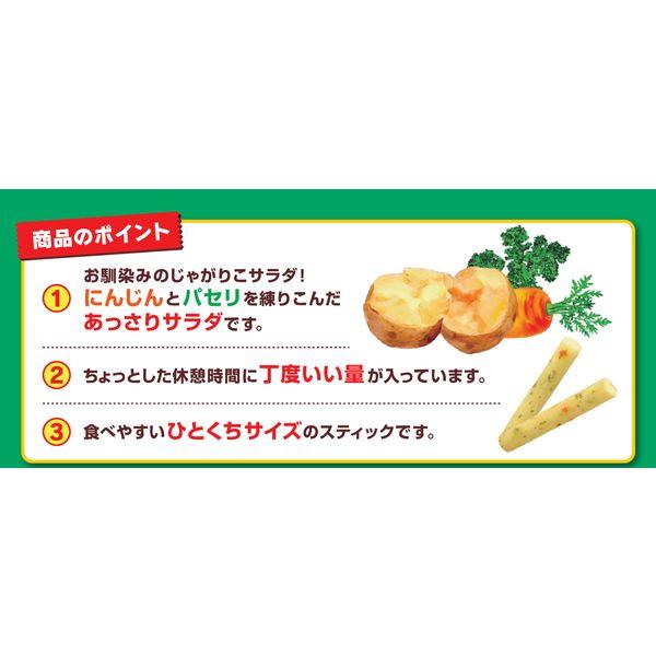 LOHACO - じゃがりこサラダbitsたべキリンパック 1袋 カルビー