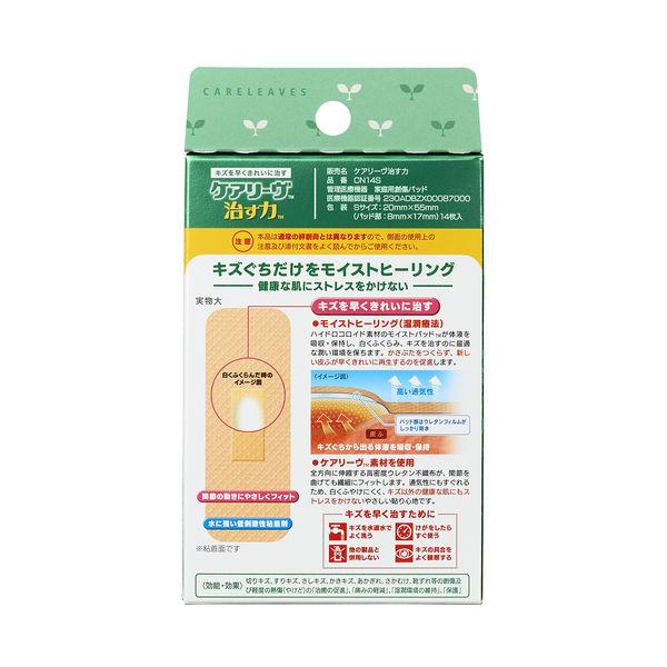 LOHACO - ニチバン 家庭用創傷パッド ケアリーヴ 治す力 Sサイズ 20mm