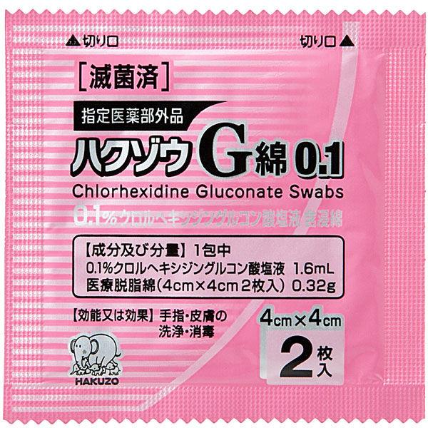 LOHACO - ハクゾウメディカル ハクゾウG綿0.1 2600029 1箱（2枚入×60包）
