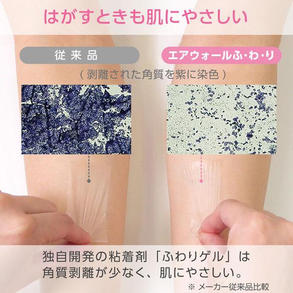 LOHACO - skinix エアウォールふ・わ・り No.1520 150mm×20m MA