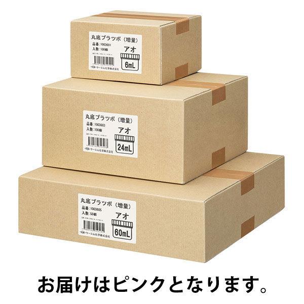 LOHACO - ケーエム化学 1036061/丸底プラツボ（増量タイプ） 120mL