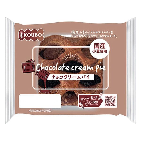 KOUBO チョコクリームパイ 1セット（5個入）パネックス ロングライフパン