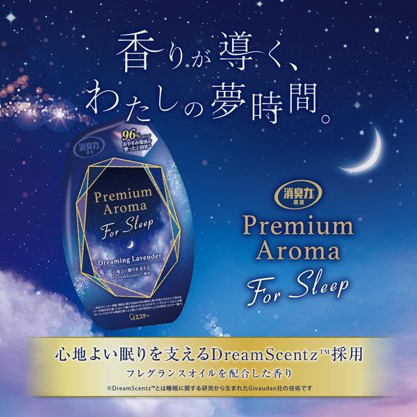 LOHACO - お部屋の消臭力 プレミアムアロマ 玄関 リビング用 部屋用