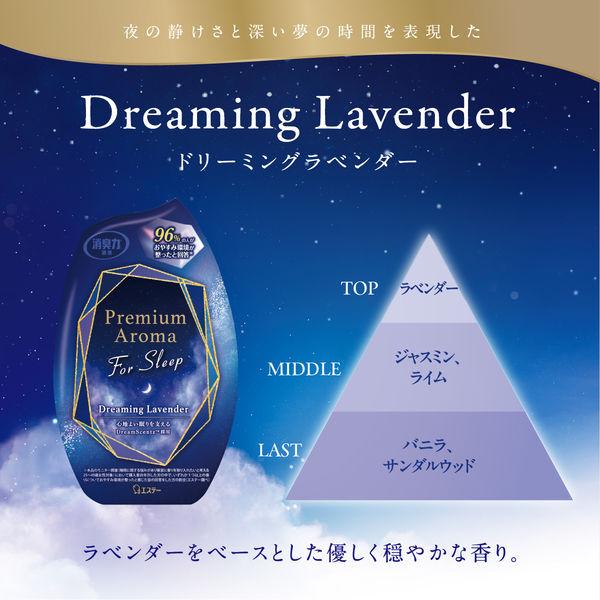 LOHACO - お部屋の消臭力 プレミアムアロマ 玄関 リビング用 部屋用