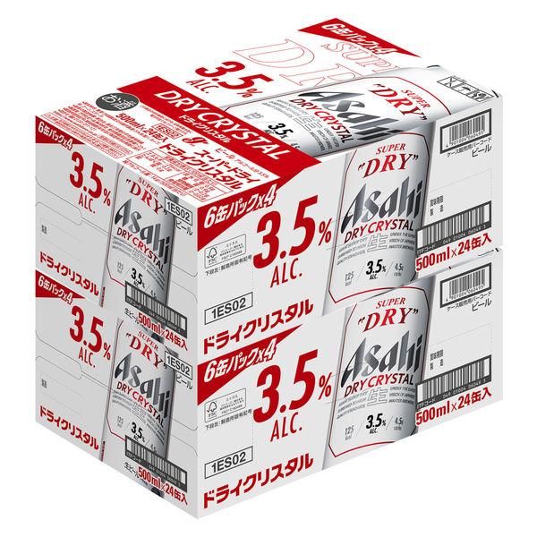 ビール アサヒスーパードライ ドライクリスタル 500ml 2箱（48本