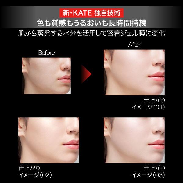 KATE（ケイト） カラー＆カバークッション 02 Kanebo（カネボウ）