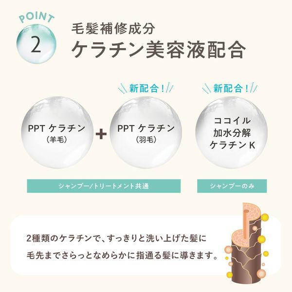 クレージュ シャンプーSR さらさら フローラルムスクの香り クレージュ シャンプーSR さらさら フローラルムスクの香り