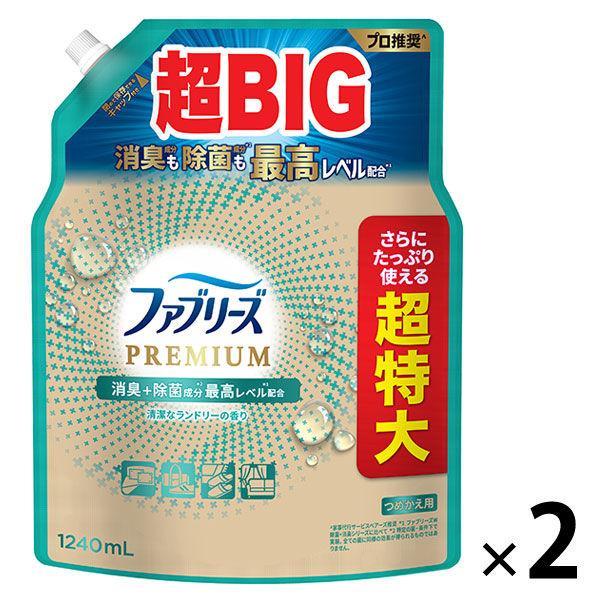 ファブリーズ 布用 W除菌+消臭 プレミアム 清潔なランドリー 詰め替え 超特大 1240mL 1セット（1個×2） 消臭スプレー P＆G