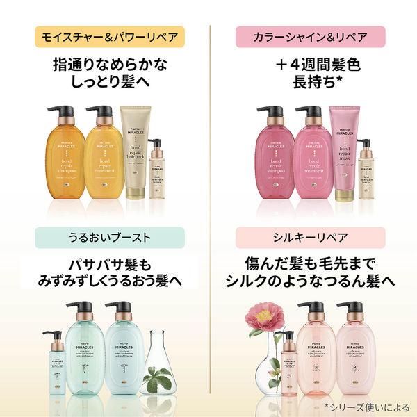 LOHACO - 【数量限定】NEW パンテーン ミラクルズ ボンドリペア