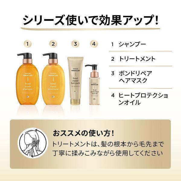 LOHACO - 【数量限定】NEW パンテーン ミラクルズ ボンドリペア