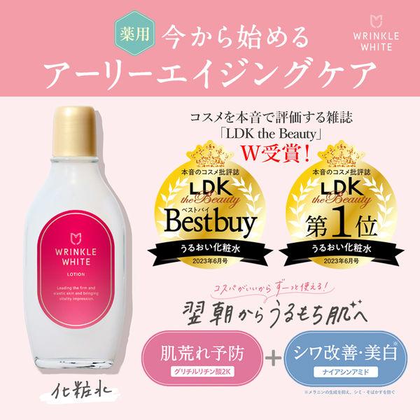 LOHACO - 薬用リンクルホワイトローション 170mL 明色化粧品