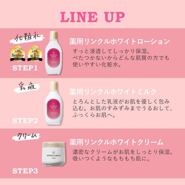 LOHACO - 薬用リンクルホワイトローション 170mL 明色化粧品