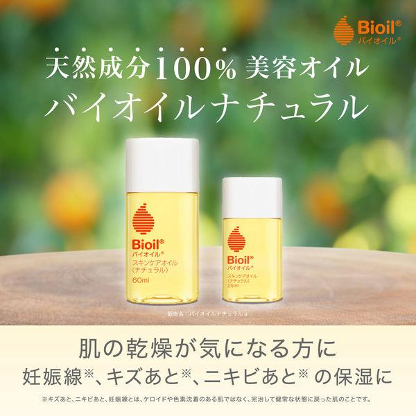 LOHACO - Bioil バイオイル ナチュラル 25ml にきび 妊娠線 傷跡 保湿