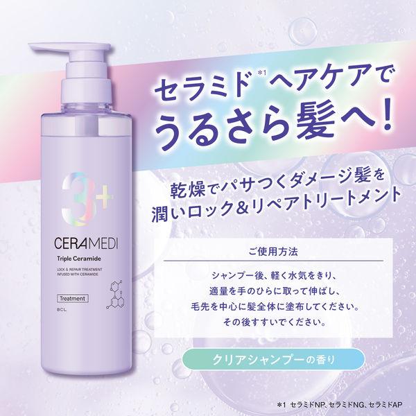 LOHACO - セラメディ ロック＆リペアトリートメントS 詰め替え 400ml