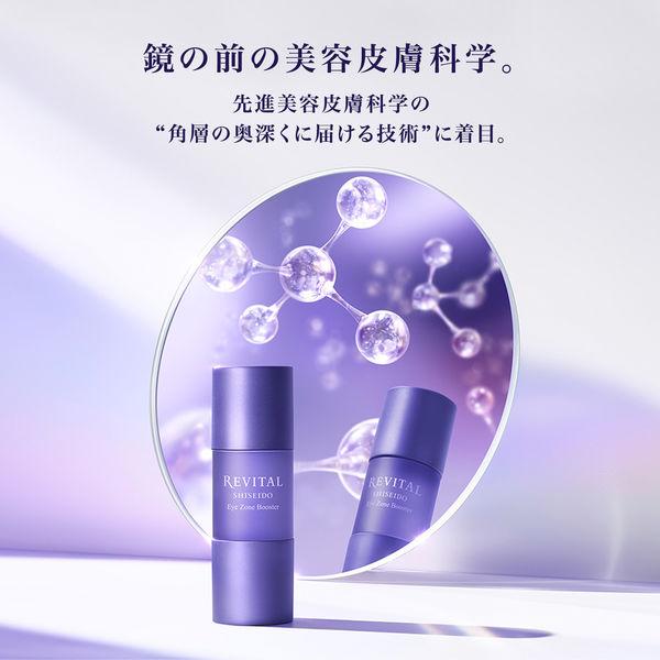 REVITAL アイゾーンブースター 目もと用美容液 資生堂 15mL LOHACO - REVITAL（リバイタル）アイゾーンブースター 15mL 資生堂