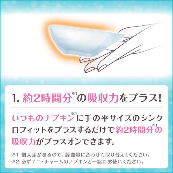 LOHACO - 生理用品 ソフィ シンクロフィット 多い日の昼用 レギュラー