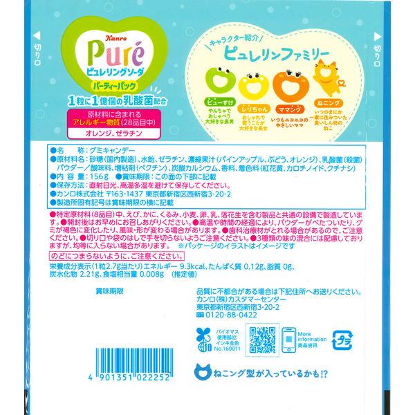 LOHACO - グミ 食べきりサイズ ピュレリング ソーダパーティパック