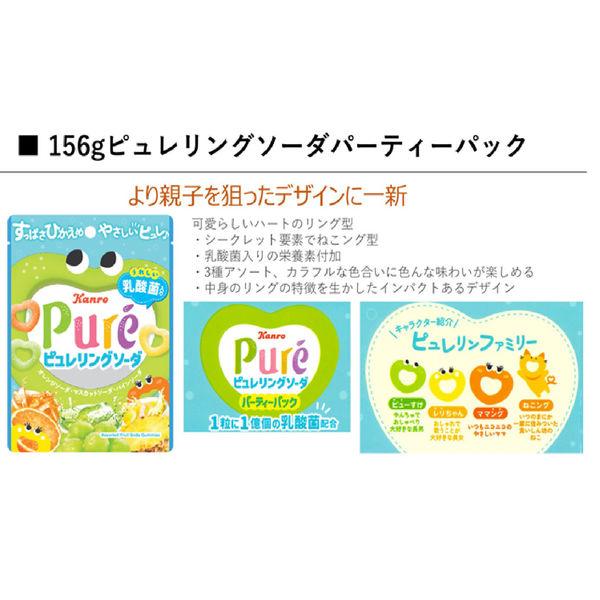 LOHACO - グミ 食べきりサイズ ピュレリング ソーダパーティパック