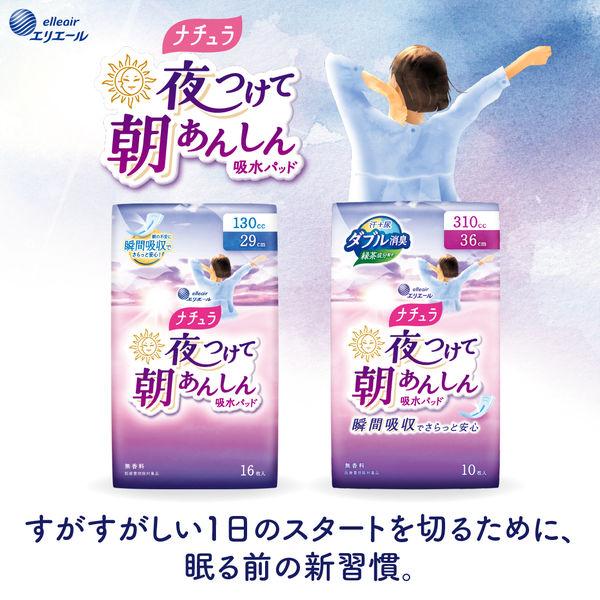 LOHACO - ナチュラ夜つけて朝あんしん 吸水パッド 吸水パッド 210cc 12