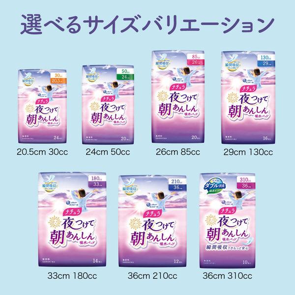 LOHACO - ナチュラ夜つけて朝あんしん 吸水パッド 吸水パッド 210cc 12