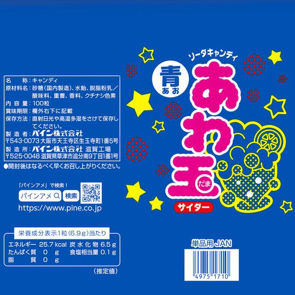 LOHACO - あわ玉 青（サイダー） 1袋（100粒入） パイン キャンディ 飴