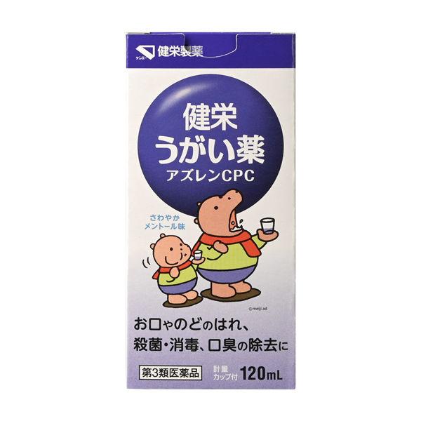 LOHACO - 健栄うがいアズレンCPC 120ml 3箱セット 健栄製薬 うがい薬 のどのはれ 殺菌・消毒・洗浄 口臭の除去【第3類医薬品】