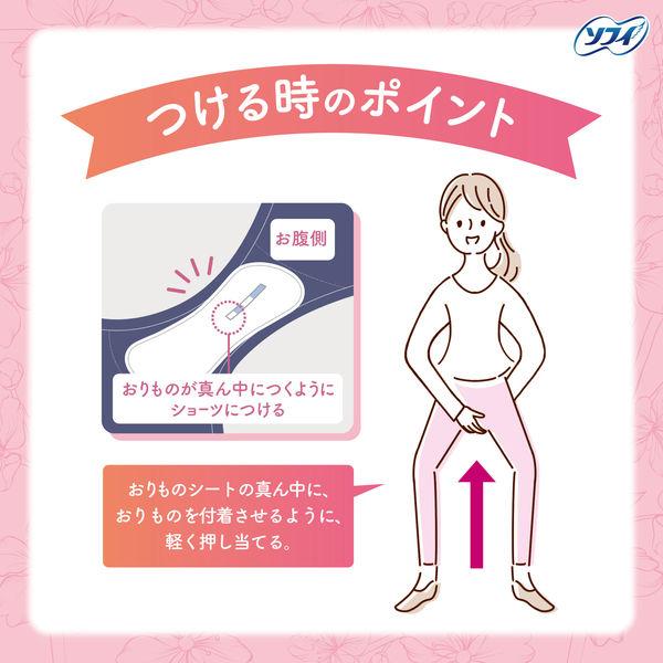 LOHACO - ソフィ 妊活タイミングをチェックできるおりものシート 1