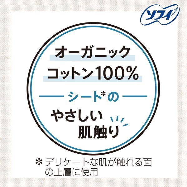 ナプキン 生理用品 ソフィ センターインコンパクト オーガニックサボン 多い昼用 羽つき 21.5cm 1セット（22枚×5個） ユニ・チャーム