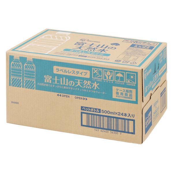アイリスフーズ株式会社 富士山の天然水 ラベルレス 500ml 1セット（48本）