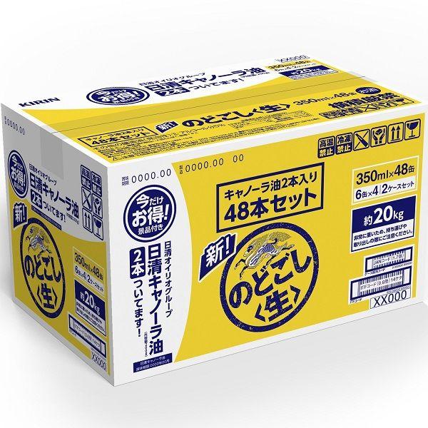 LOHACO - 【おまけ付き】 新ジャンル 第3のビール のどごし＜生