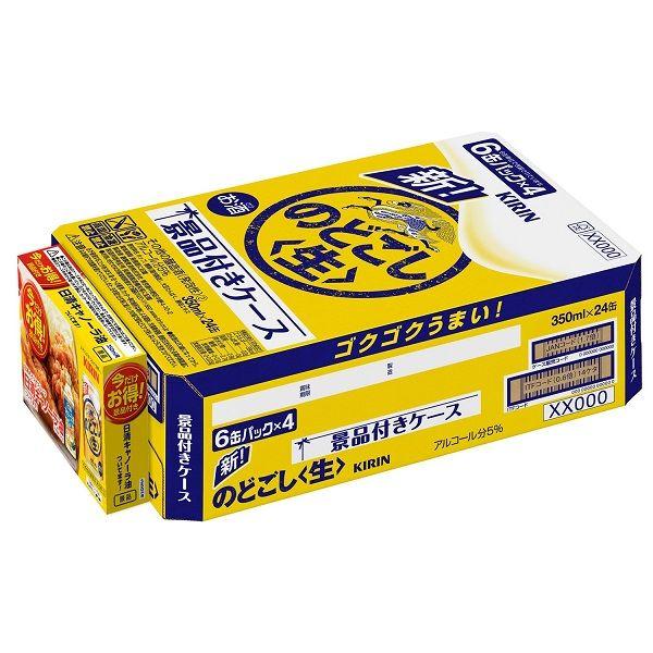 のどごし生 350ml 60本(2箱+12本) LOHACO - 【おまけ付き】 新ジャンル 第3のビール のどごし＜生