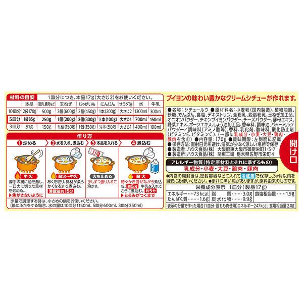 LOHACO - シチューミクス クリーム ＜顆粒＞170g 1個 ハウス食品 ラク