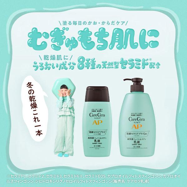 LOHACO - ケアセラ AP フェイス＆ボディ乳液 大容量ポンプ 400mL