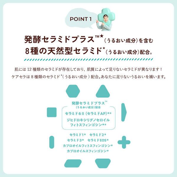 LOHACO - ケアセラ AP フェイス＆ボディ乳液 大容量ポンプ 400mL