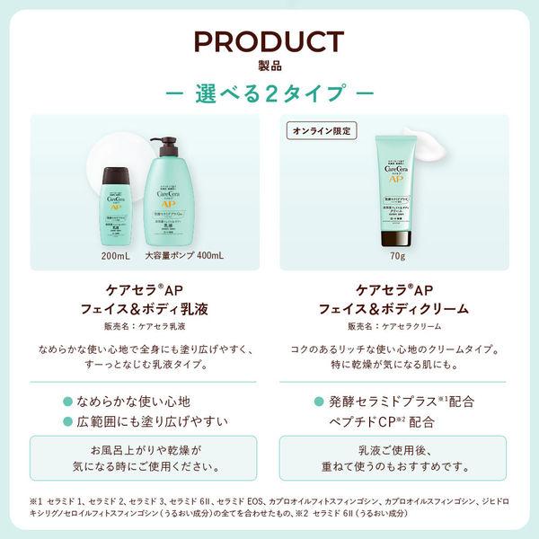 LOHACO - ケアセラ AP フェイス＆ボディ乳液 大容量ポンプ 400mL
