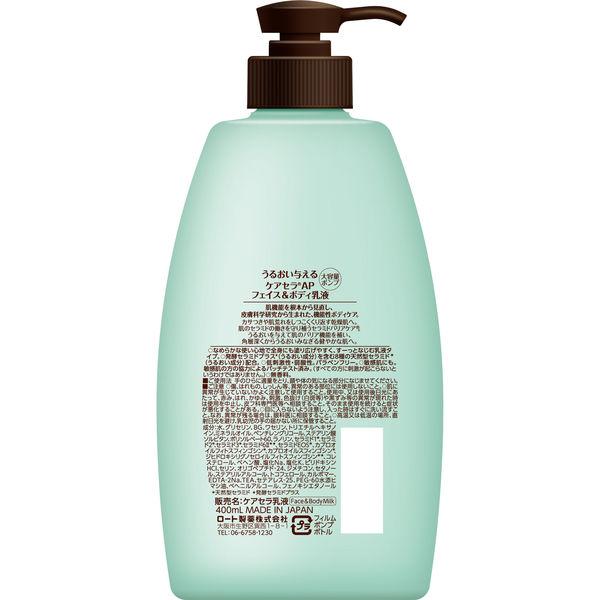 LOHACO - ケアセラ AP フェイス＆ボディ乳液 大容量ポンプ 400mL