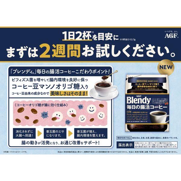 LOHACO - （インスタントコーヒー） 味の素AGF ブレンディ 毎日の腸活