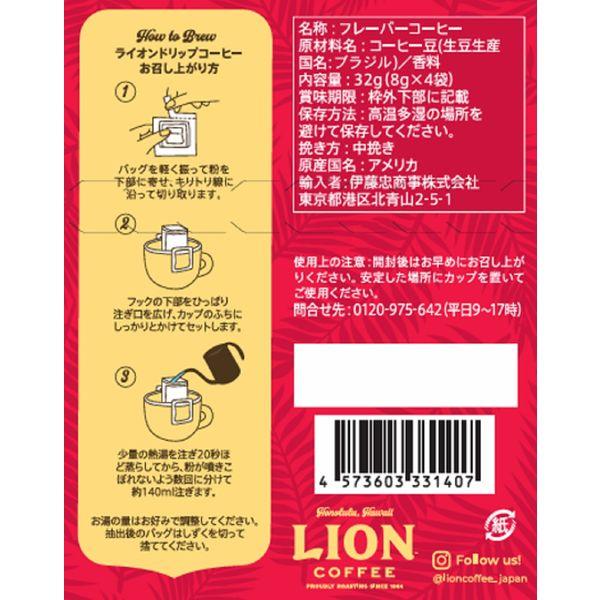 LOHACO - 【ドリップコーヒー】ライオンコーヒー バニラマカダミア