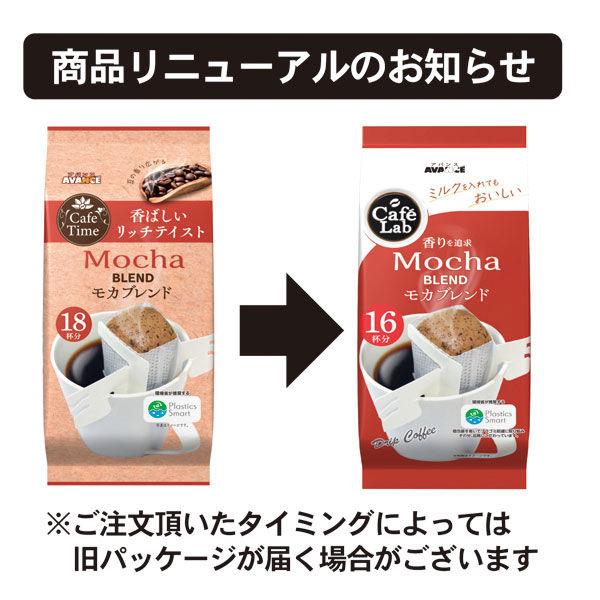 LOHACO - 【ドリップコーヒー】国太楼 CafeLab（カフェラボ） モカ