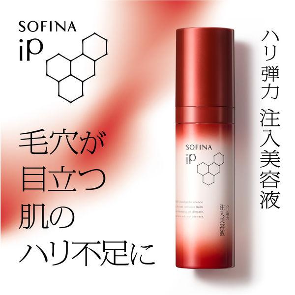 LOHACO - SOFINA（ソフィーナ） iP ハリ弾力注入美容液 40g 花王
