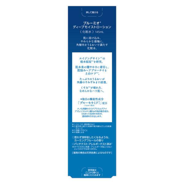 LOHACO - ブルーミオ ディープモイストローション 145mL 化粧水 ロート製薬